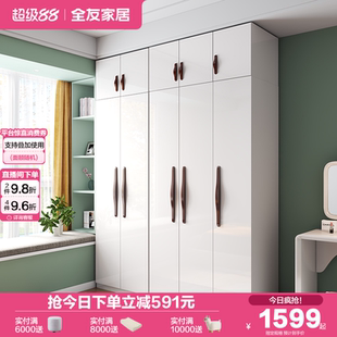 政府补贴全友家居现代简约四门模组合大衣柜卧室家用落地储物衣橱
