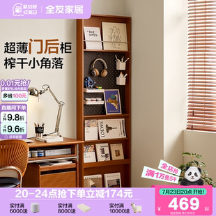 政府补贴全友家居中古风洞洞板置物架客厅靠墙收纳柜书柜玄关柜