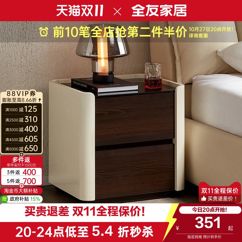 全友家居2026新款卧室家用胡桃木纹储物柜意式极简床头柜国家补贴