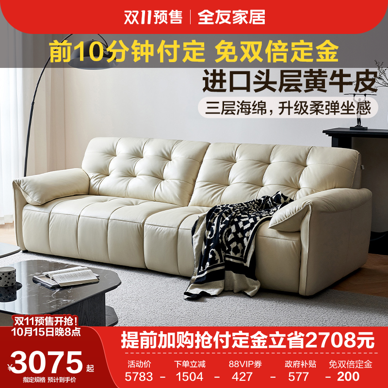 全友家居真皮功能电动沙发