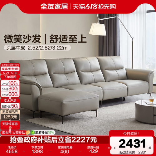 全友家居现代简约皮艺沙发