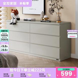 立即抢购 全友家居五斗柜现代简约客厅储物收纳柜卧室抽屉柜