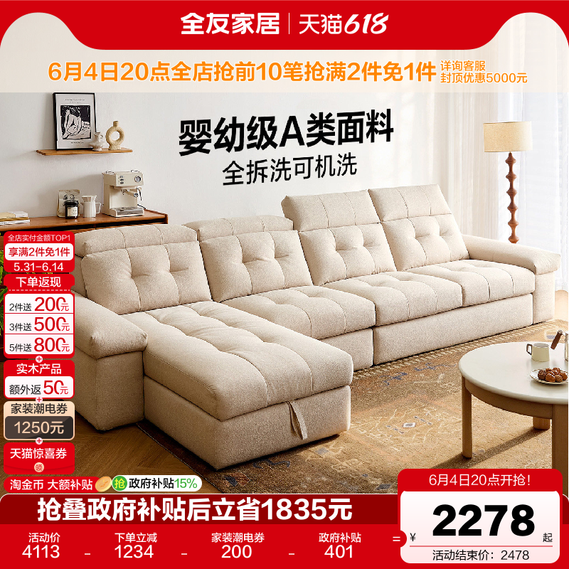 全友家居现代简约仿棉麻布艺沙发客厅2026新款l型转角沙发贵妃位
