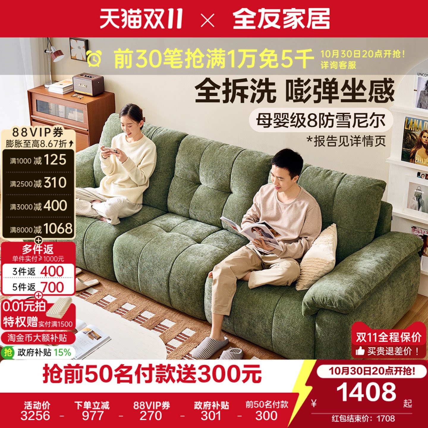 全友家居复古风雪尼尔布艺沙发客厅2026新款奶油风云糕沙发可拆洗