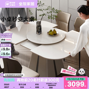 玻璃餐桌家用小户型客厅折叠伸缩方桌带转盘 全友家居现代简约新款