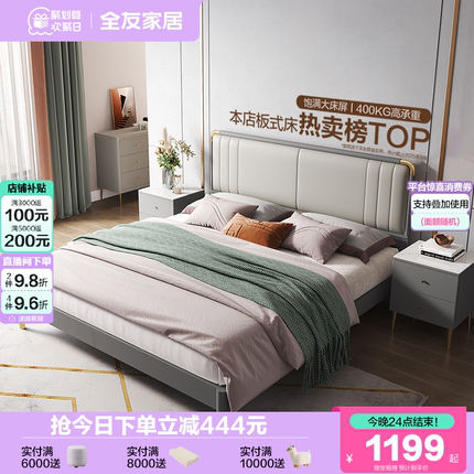 全友家居家用1.5m现代轻奢板式床主卧室实木框架1米8软包双人大床