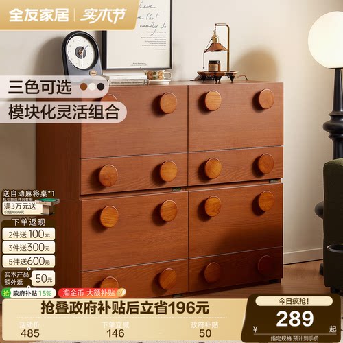 全友家居卡门中古风客厅靠墙储物柜卧室床头收纳置物斗柜国家补贴