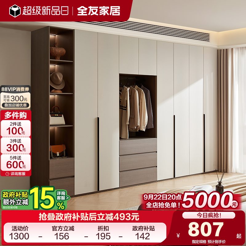 全友家居组合衣柜意式极简