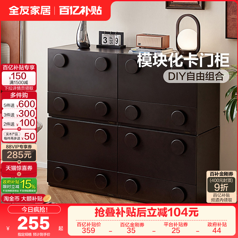全友家居卡门中古风客厅黑色储物柜2025新款卧室床头收纳置物斗柜,住宅家具,斗柜,淘宝优惠券,粉丝福利购,淘宝优惠卷