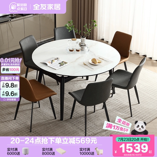 全友家居现代简约可折叠变圆形吃饭桌子客厅家用小户型玻璃餐桌