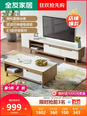 Quanyou home tempered glass coffee table TV cabinet combination retractable modern simple small apartment living room 120722