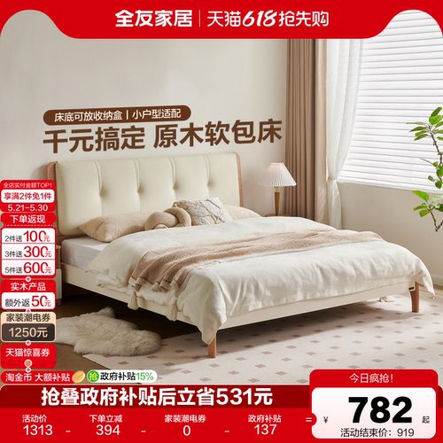 全友家居现代简约软包床