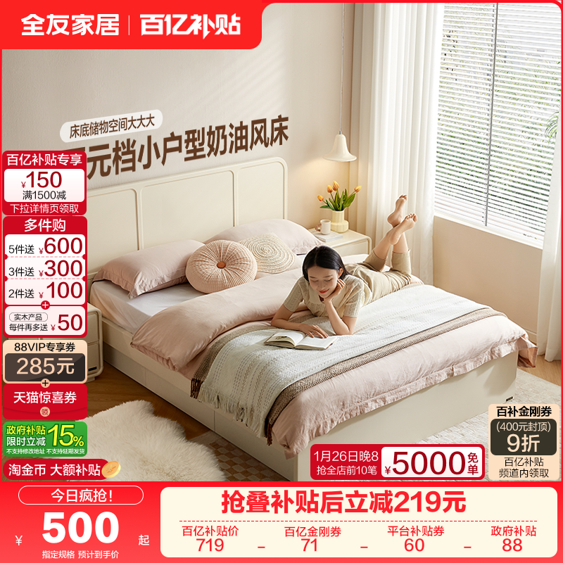 全友家居奶油风储物儿童床1米5卧室双人床家具简约1.2米单人床,住宅家具,板式床,淘宝优惠券,粉丝福利购,淘宝优惠卷