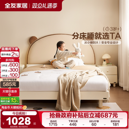 全友家居现代简约儿童床