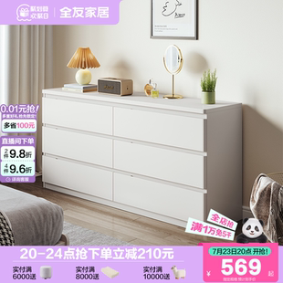 政府补贴全友家居现代简约客厅靠墙五斗柜卧室家用收纳储物抽屉柜