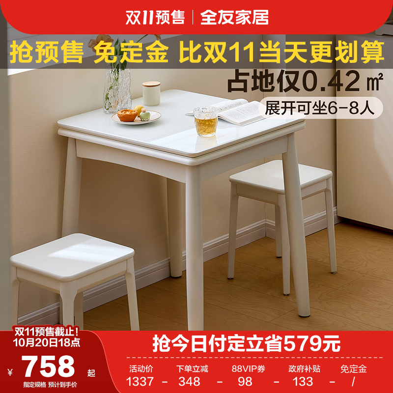 全友家居现代简约小户型折叠餐桌