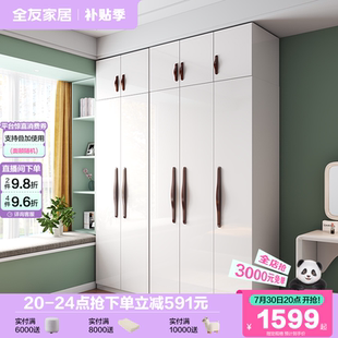 政府补贴全友家居现代简约四门模组合大衣柜卧室家用落地储物衣橱