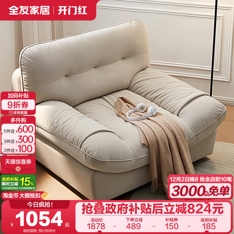 全友家居懒人沙发现代简约