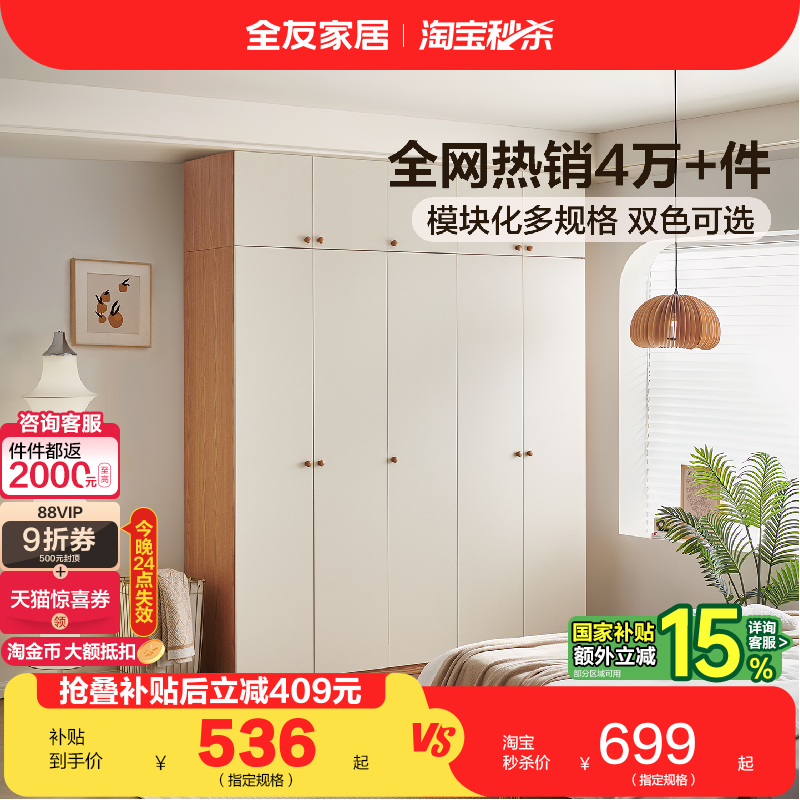 全友家居现代简约带顶柜组合衣柜