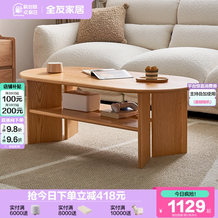 全友家居原木风实木茶几2025年新款客厅家用小户型红橡木茶几桌子