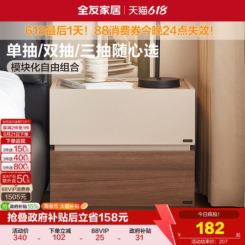 全友家居意式极简积木床头柜