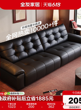 全友家居飞鸟沙发客厅新款黑色钢琴键大黑牛半青皮真皮沙发家具