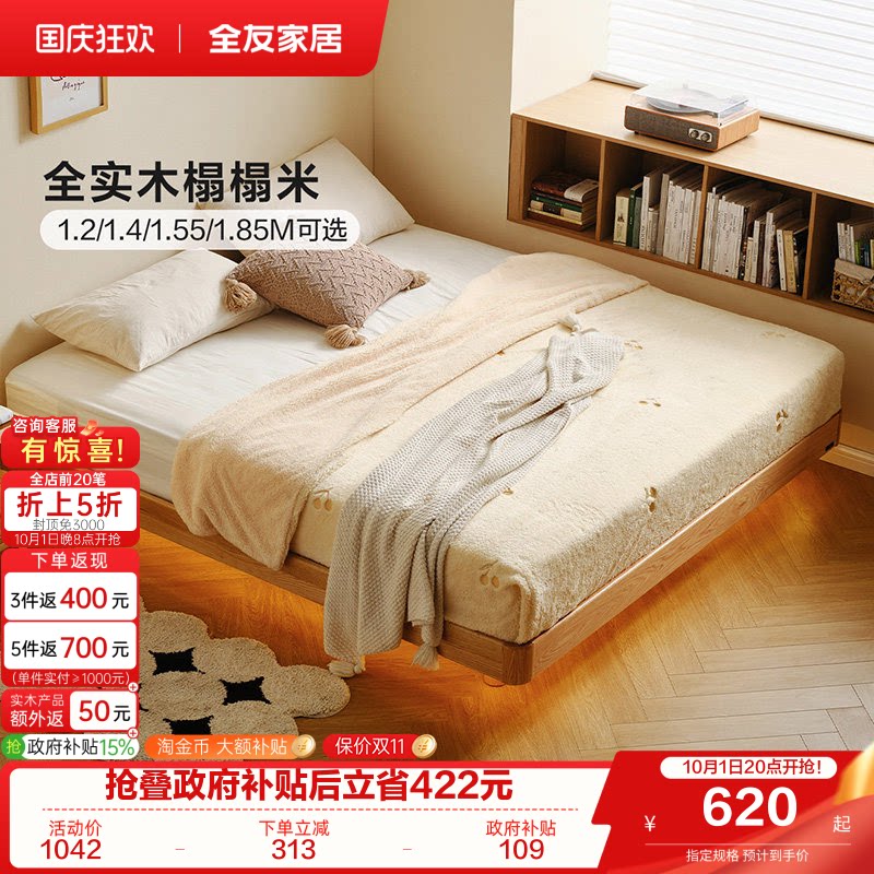 全友家居榻榻米实木床图片