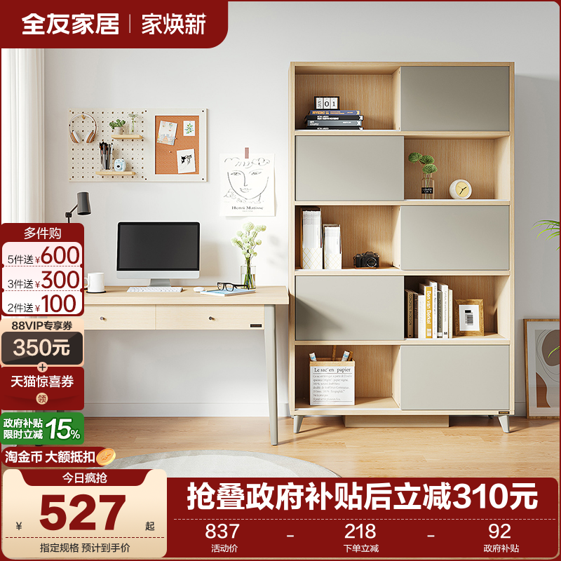 北欧风书桌学生学习桌全友家居