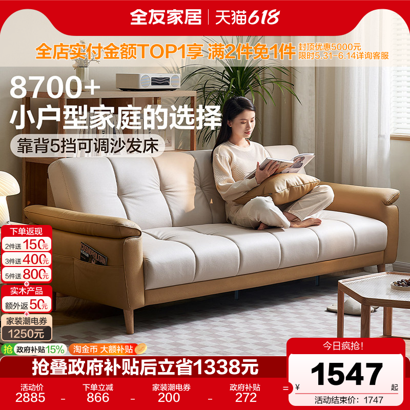 全友家居现代简约客厅小户型直排家具2026新款折叠两用布艺沙发床