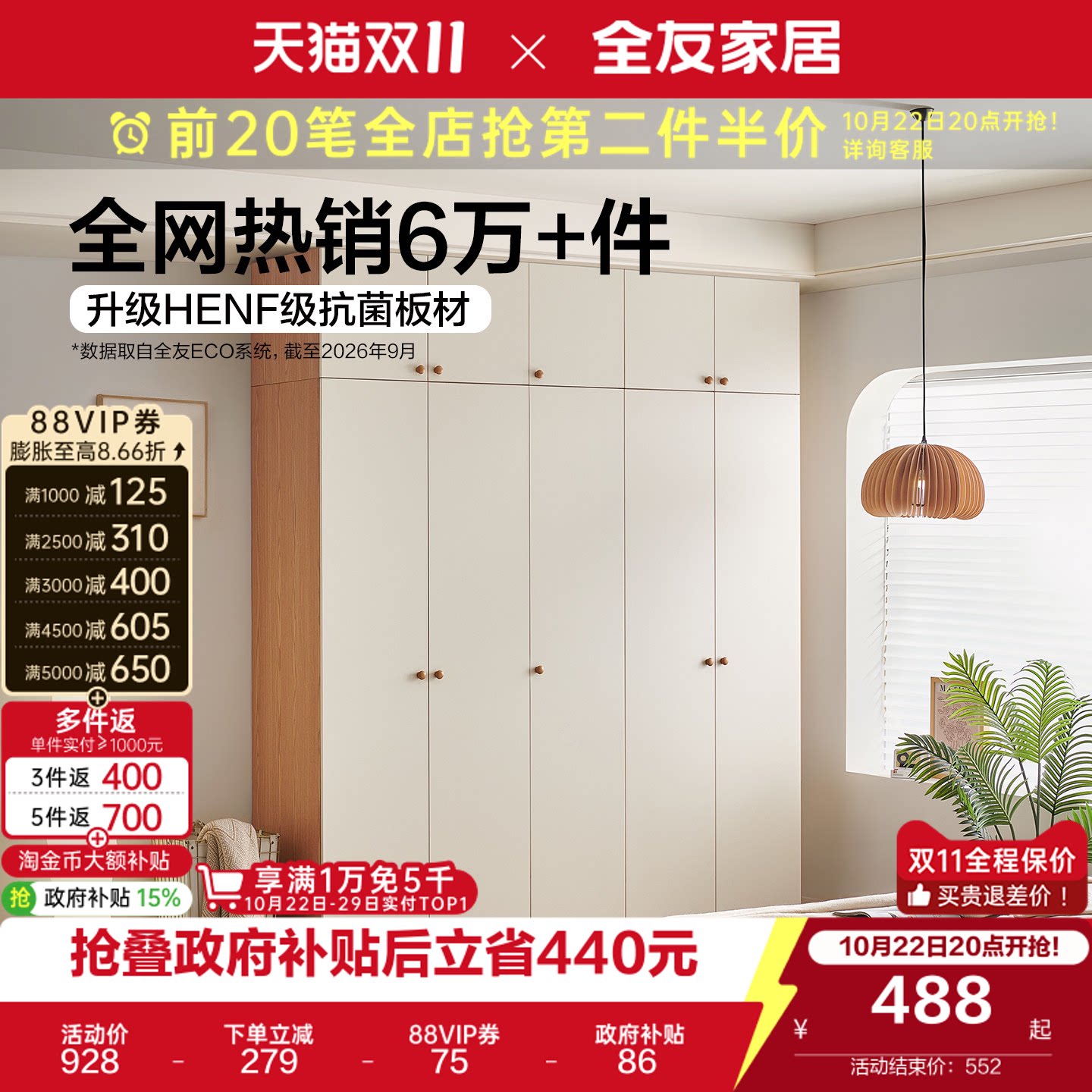 全友家居奶油风芝士衣柜卧室家用2026新款爆款小户型成品衣橱柜子
