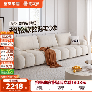 政府补贴全友家居奶油风布艺沙发床客厅小户型泡芙沙发三人位家具