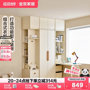 全友家居现代简约儿童组合衣柜书桌一体2025新款 卧室家用成品衣橱