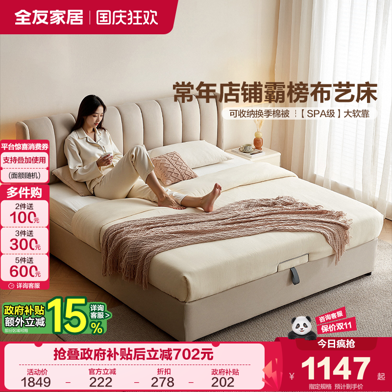 全友家居现代简约可拆洗布艺软床