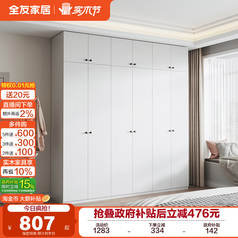 ȫ�ѼҾ��ִ���Լ����¹���������Ҽ���С�������ɳ�Ʒ�³��Ҿ� 819.4Ԫ(������)