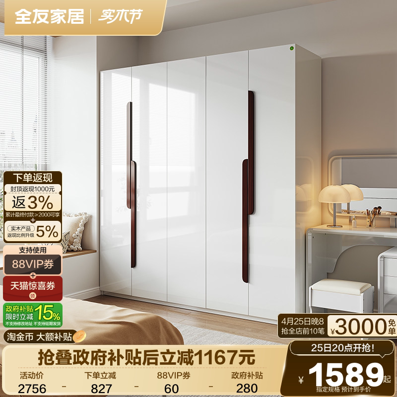 全友家居现代简约大衣柜卧室家用欧式亮面成品衣橱家具储物柜子