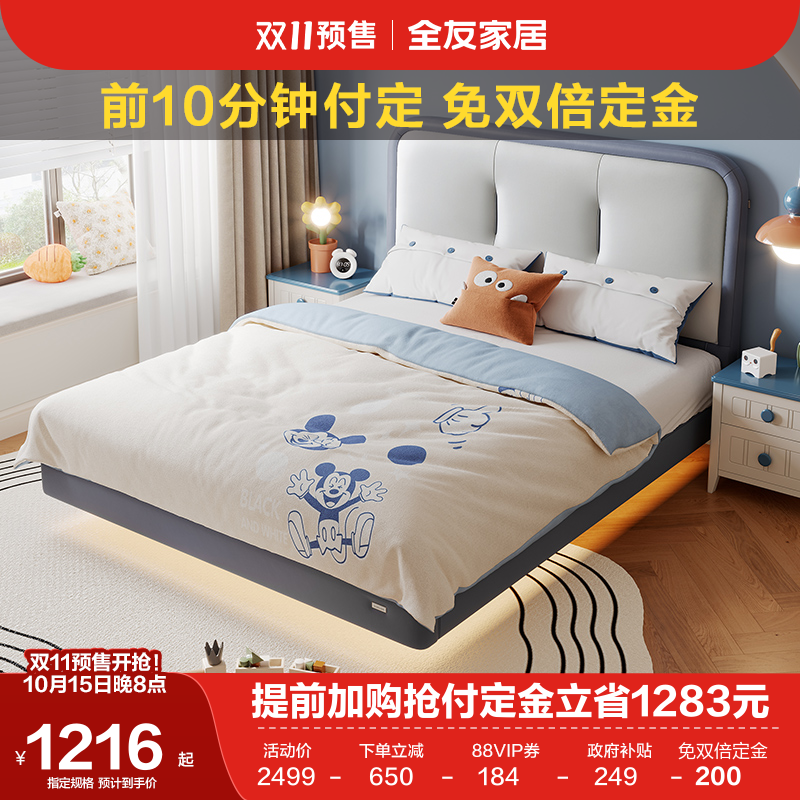 全友家居悬浮儿童床男孩软包床现代简约卧室青少年实木脚单人皮床
