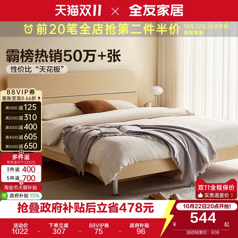 全友家居1米5单人高脚床1米8双人床架现代简约主卧室大床国家补贴