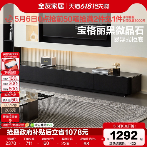 全友家居现代简约茶几电视柜
