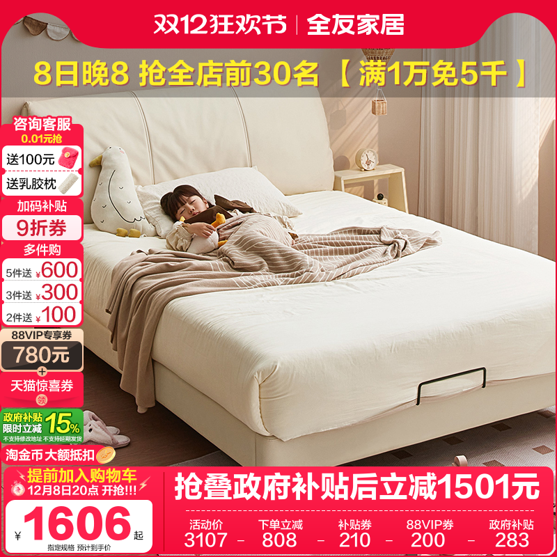 全友家居现代简约儿童床