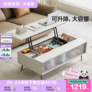 小户型客厅家用长方形玻璃茶几 全友家居现代简约升降茶几2025新款