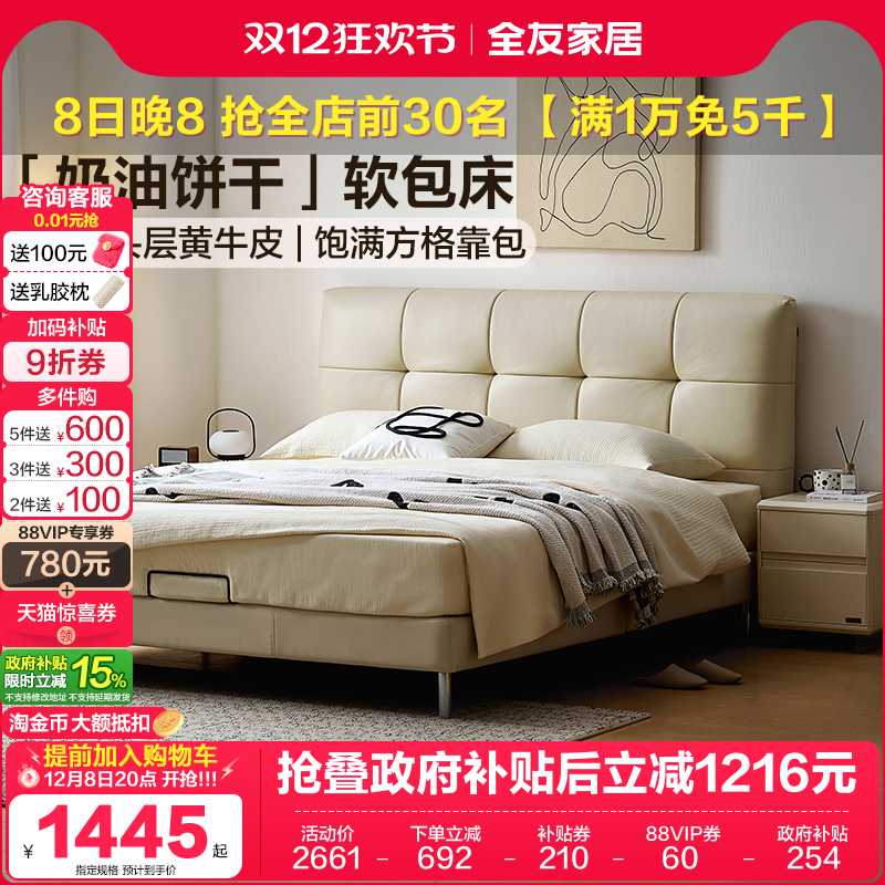 全友家居现代简约皮艺床