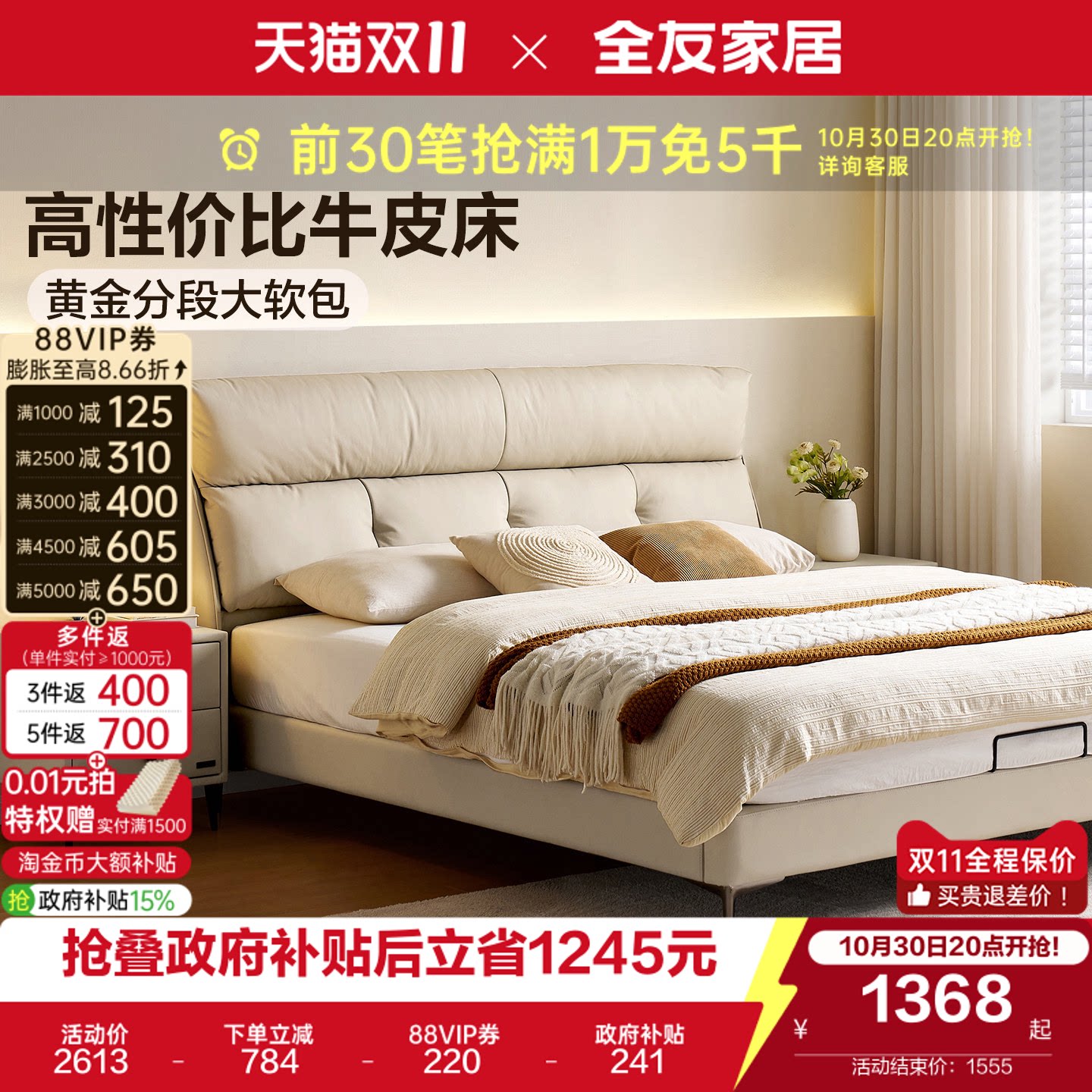 全友家居现代简约真皮床高端大气主卧室2026新款软包双人大床婚床