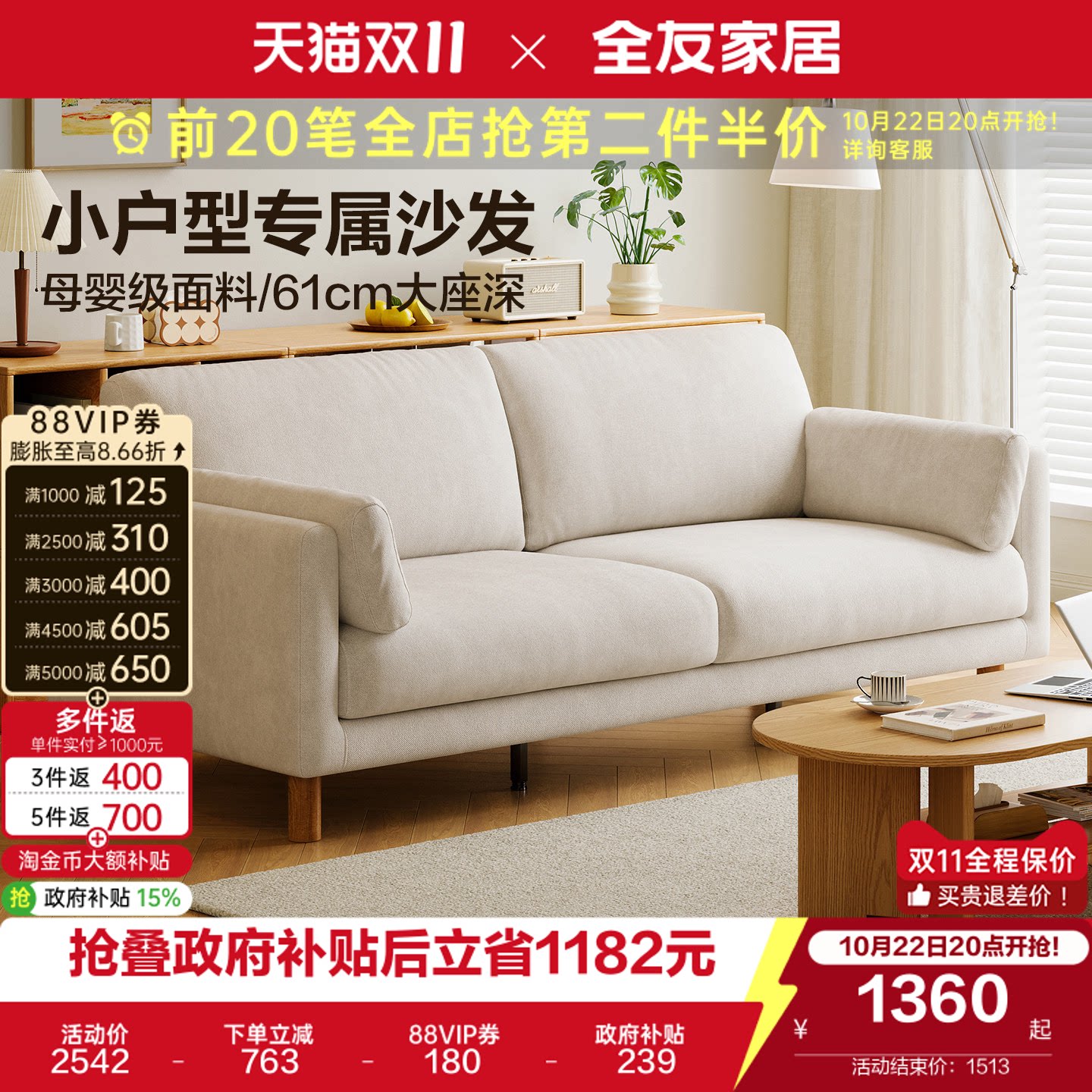 全友家居北欧原木风布艺沙发三人位可拆洗新款小户型客厅直排家具
