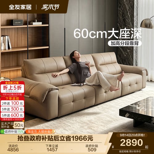 全友家居意式极简半青皮真皮沙发