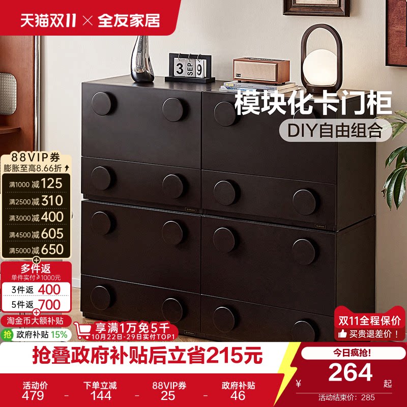 全友家居卡门中古风客厅黑色储物柜2026新款卧室床头收纳置物斗柜
