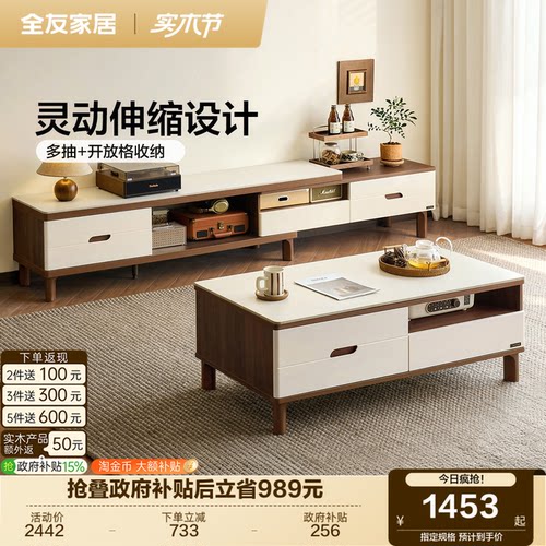 全友家居现代简约玻璃茶几小户型