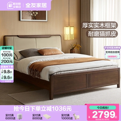 全友家居现代简约实木框架双人床新中式卧室家具收纳储物大床架