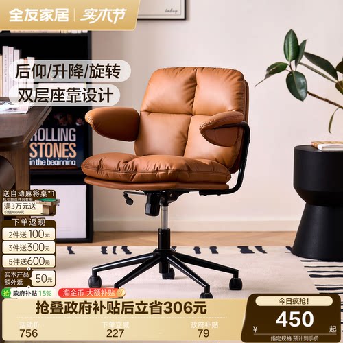 全友家居现代简约电脑椅办公椅