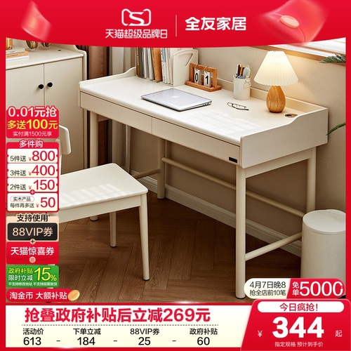 全友家居现代简约书桌椅