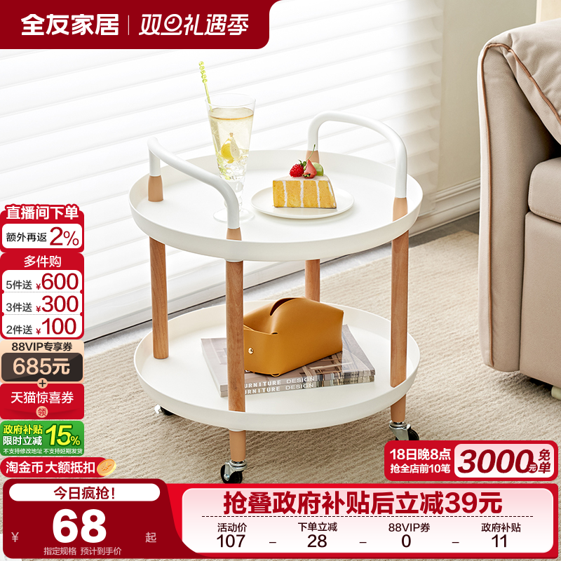 全友家居塑料现代简约置物架